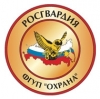 Филиал ФГУП Охрана Росгвардии по г. Москве