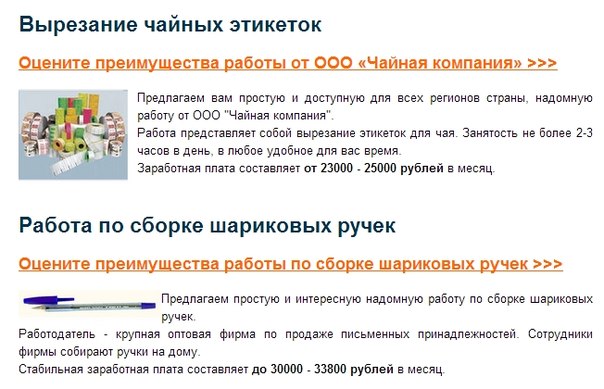 все о работе на дому по склеиванию конвертов все о работе на дому по склеиванию конвертов