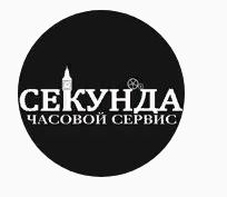 Вакансия часовой работа. Секунда сервис.