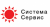 Система Сервис