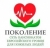 Поколение