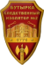 ФКУ СИЗО-2 УФСИН России по г. Москве
