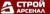 Стройарсенал