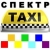 Спектр