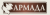 Армада-Групп