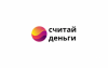 Считай Деньги