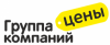 Группа Компаний Цены