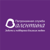 Патронажная служба Валентина