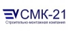 Строительно Монтажная Компания