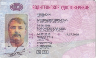 Фото соискателя